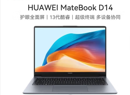 华为/Huawei D14 便携式计算机  2024新款酷睿高清护眼全面屏超轻薄商务办公本i5-13420H 16G+1TB固态